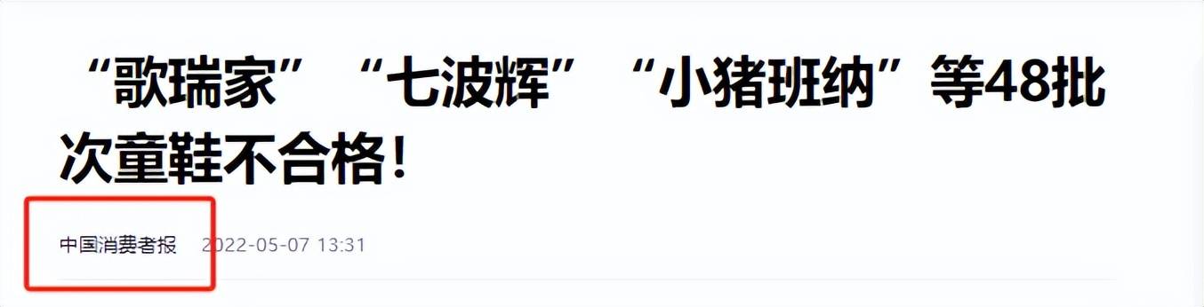 神坛的4款国货运动鞋你买过那些？球盟会最新曾被吹上天如今却跌落(图9)