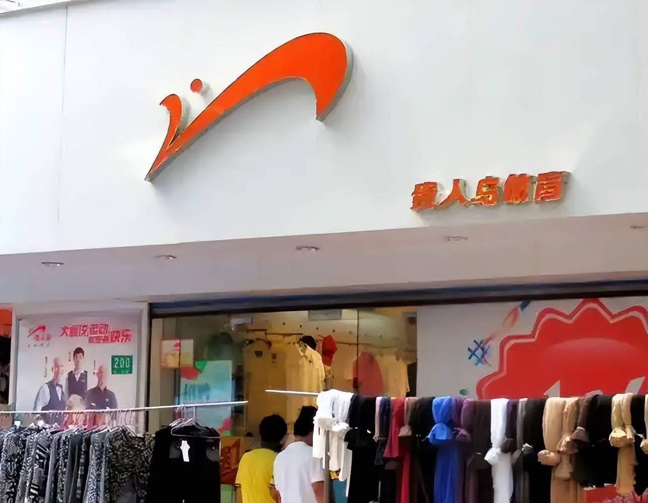 神坛的4款国货运动鞋你买过那些？球盟会最新曾被吹上天如今却跌落(图11)
