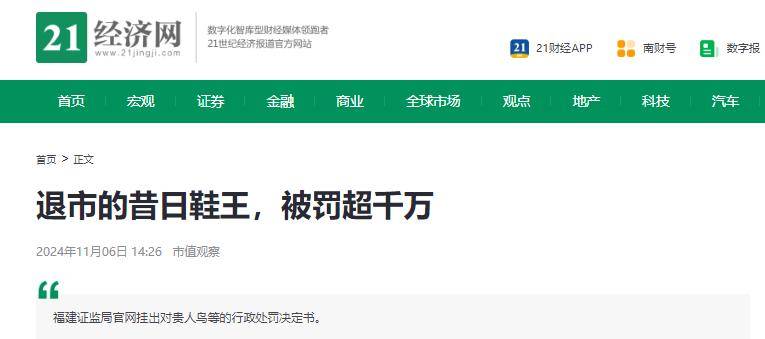 神坛的4款国货运动鞋你买过那些？球盟会最新曾被吹上天如今却跌落(图16)