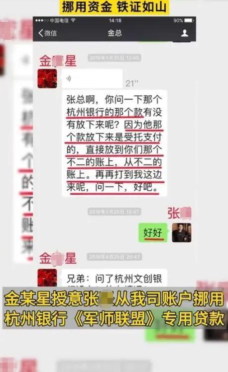 负债5亿的背后是精心策划8年的大骗局球盟会网站入口吴秀波破产被骗10亿、(图3)