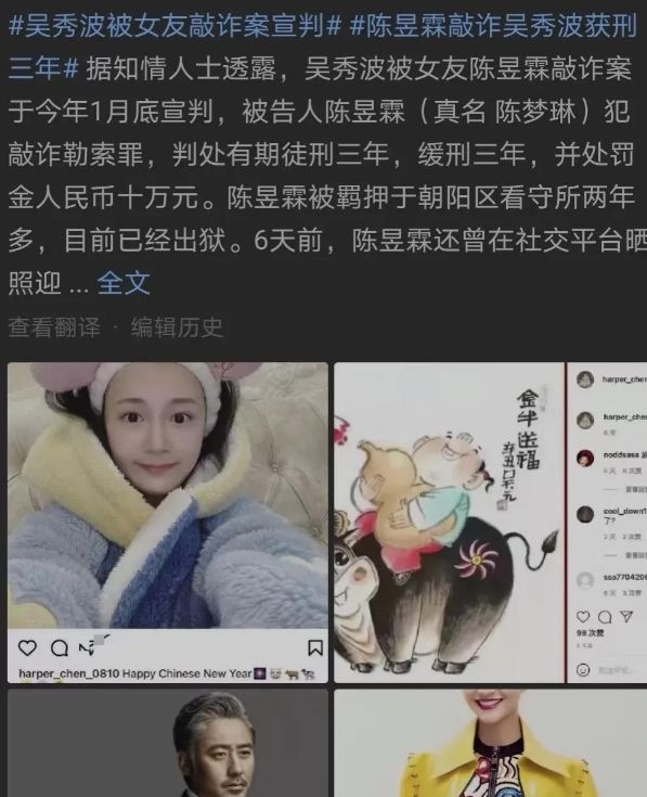 负债5亿的背后是精心策划8年的大骗局球盟会网站入口吴秀波破产被骗10亿、