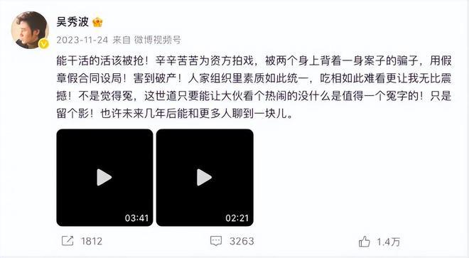 负债5亿的背后是精心策划8年的大骗局球盟会网站入口吴秀波破产被骗10亿、(图7)
