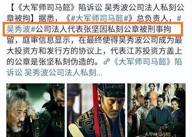 负债5亿的背后是精心策划8年的大骗局球盟会网站入口吴秀波破产被骗10亿、(图8)