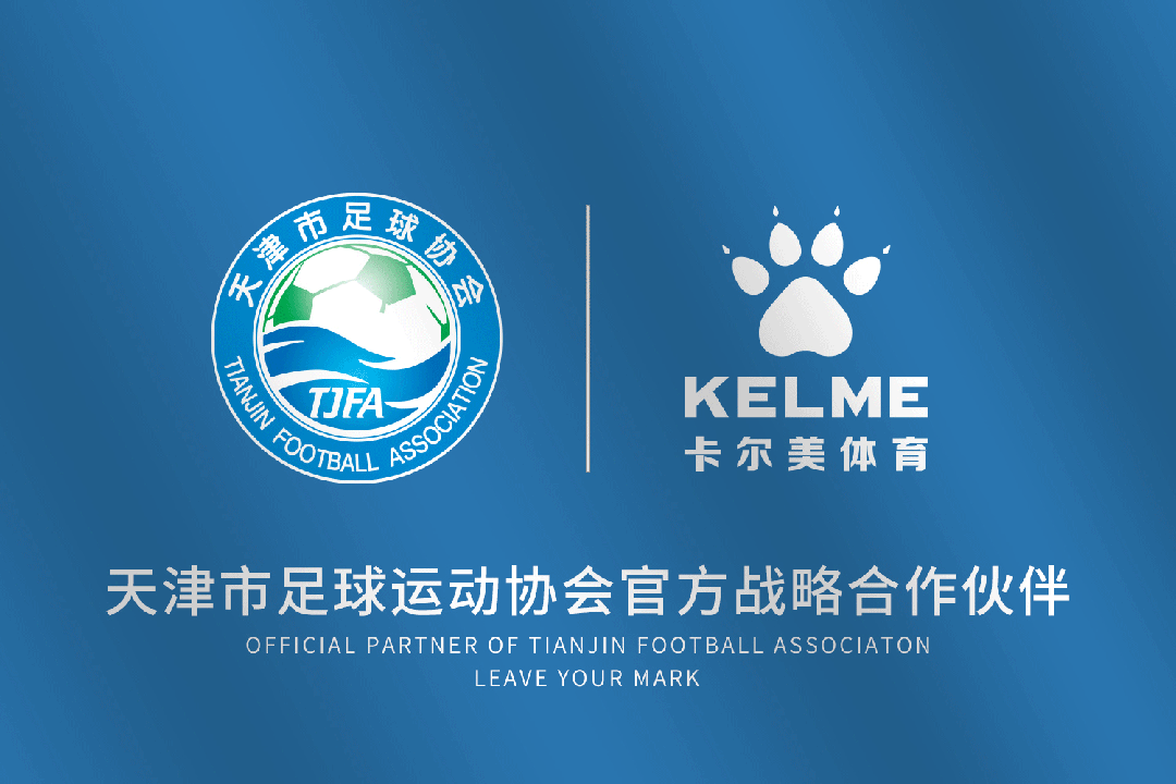 足球运动协会女足U13-U14球员招生公告qmh球盟会亚博天津市体育运动学校 天津市(图2)