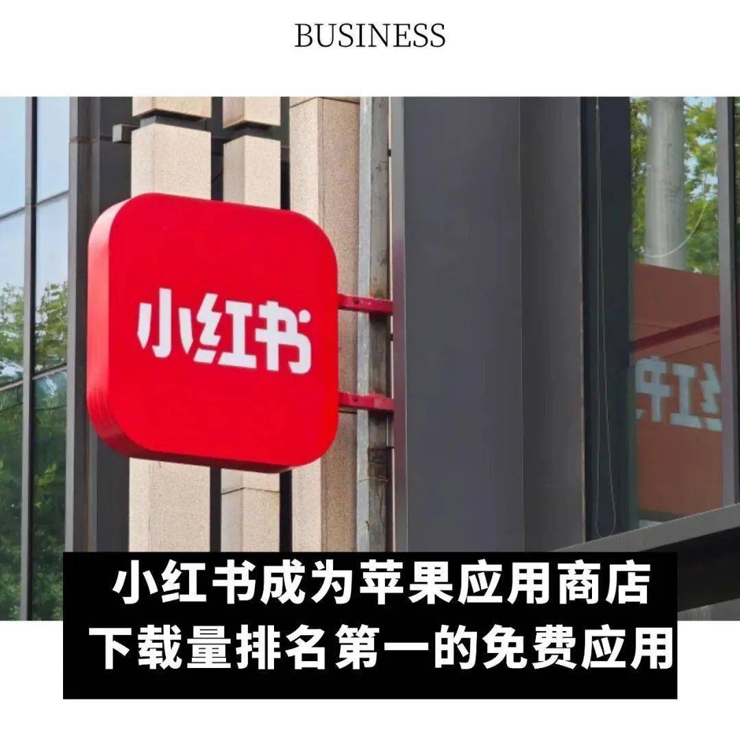 周计划迁至纽约和巴黎；小红书成为苹果应用商店量第一的免费应用球盟会登录平台入口全球动态｜受洛杉矶火灾影响LVMH 钟表(图3)