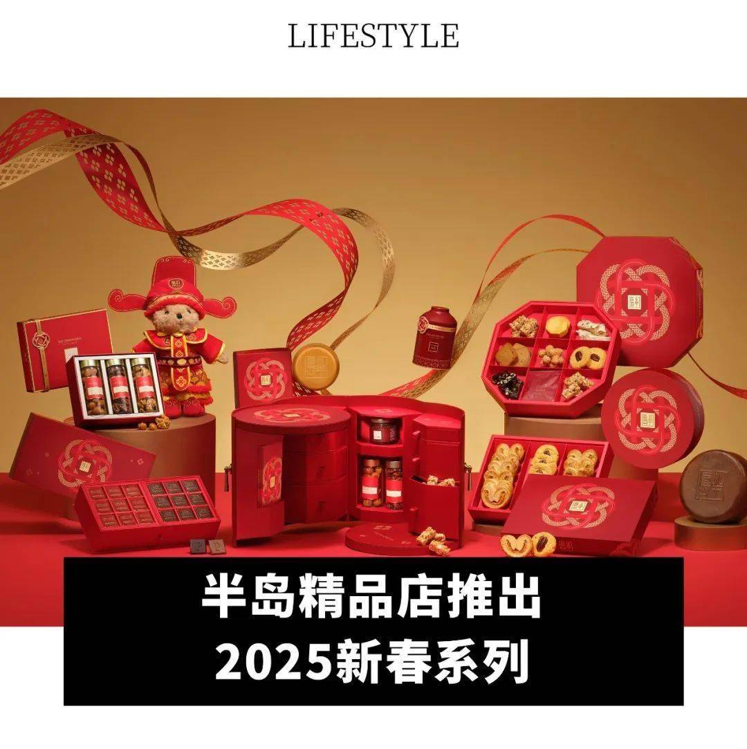 周计划迁至纽约和巴黎；小红书成为苹果应用商店量第一的免费应用球盟会登录平台入口全球动态｜受洛杉矶火灾影响LVMH 钟表(图7)