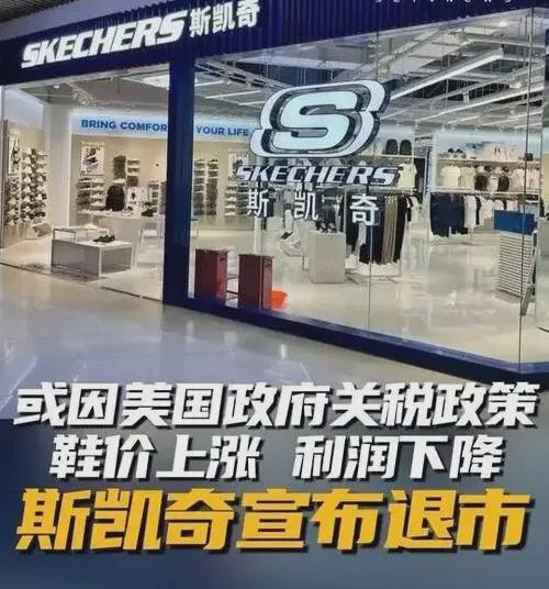 卖身背后：一场逆袭与挣扎的故事683亿！美国“鞋王”斯凯奇(图3)