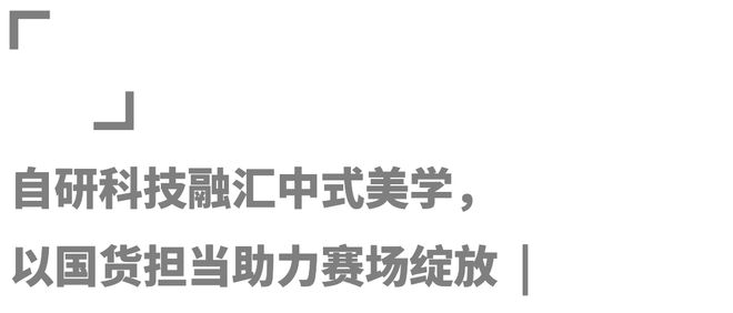 哨发布安踏开卷米兰周期年度“夯”级冰雪装备压(图6)