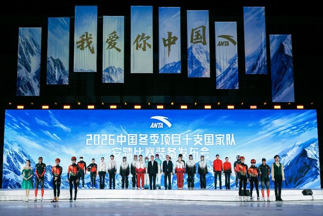 哨发布安踏开卷米兰周期年度“夯”级冰雪装备压(图16)